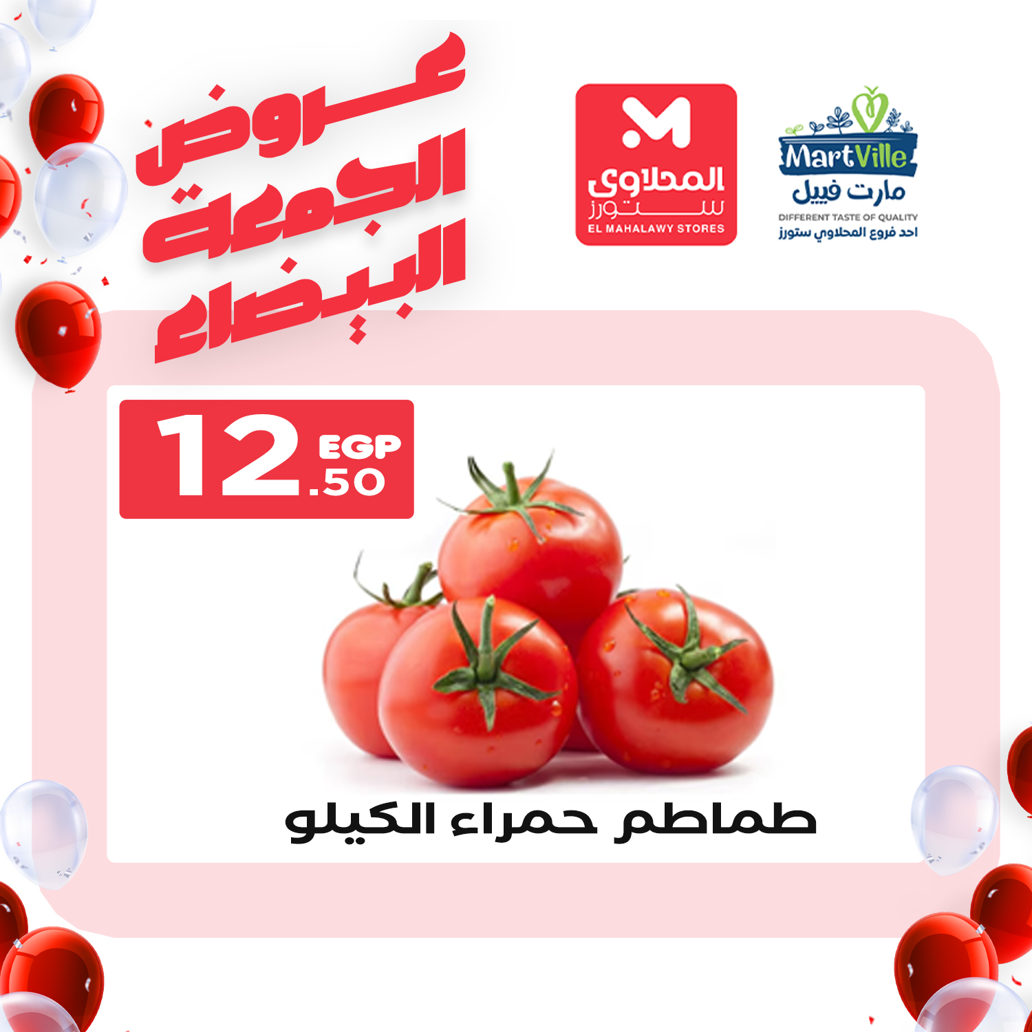 el-mahallawy offers from 13nov to 18nov 2024 عروض المحلاوي من 13 نوفمبر حتى 18 نوفمبر 2024 صفحة رقم 2